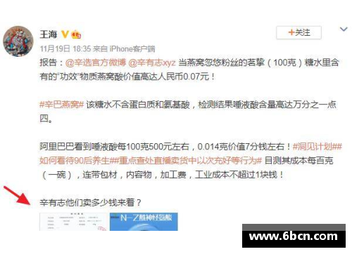 如何撰写引人注目的体育明星评论提升文章质量的技巧